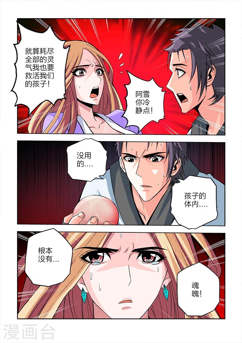 第74话-第74话