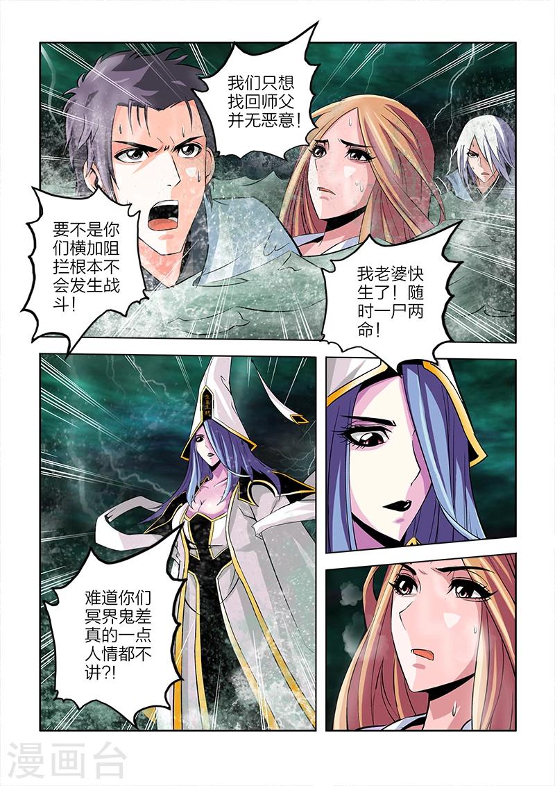 第74话-第74话