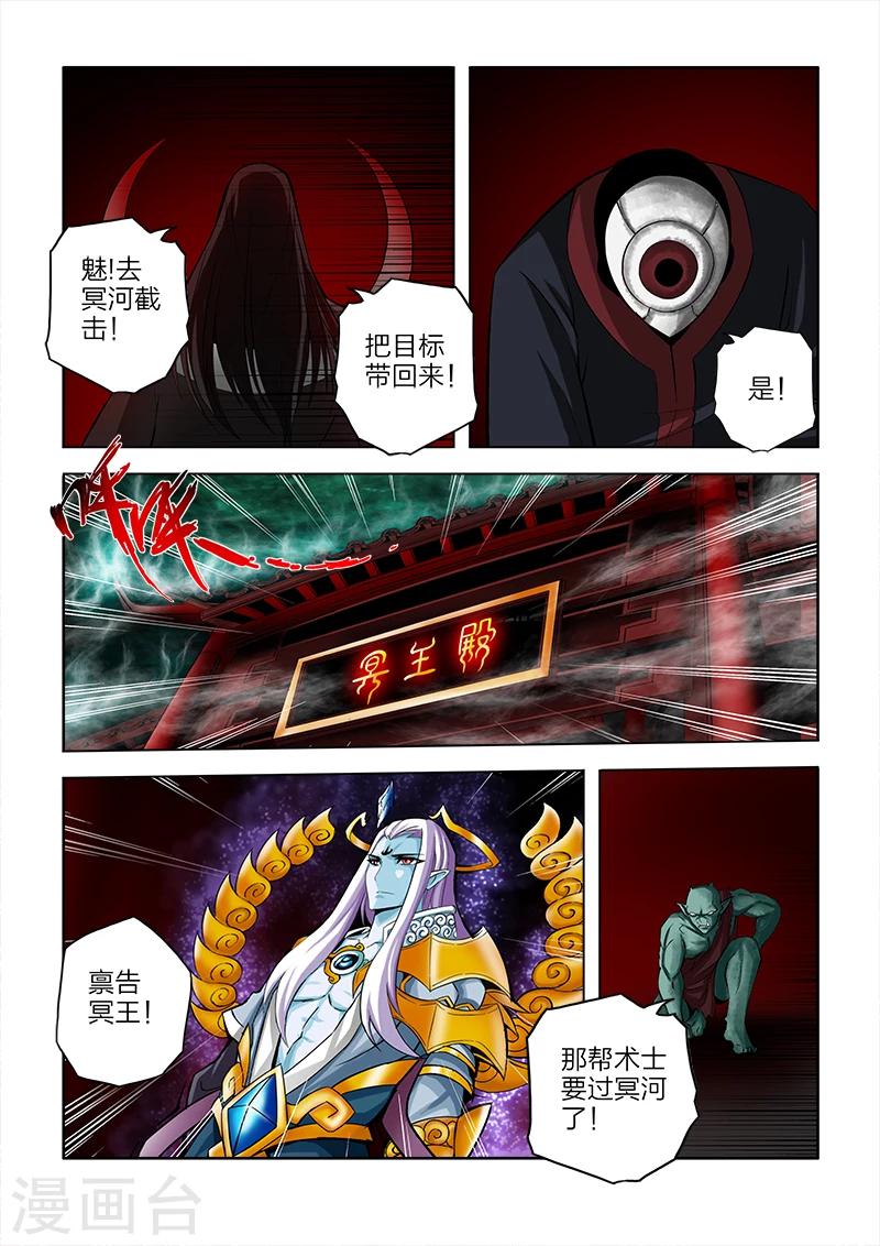 第74话-第74话
