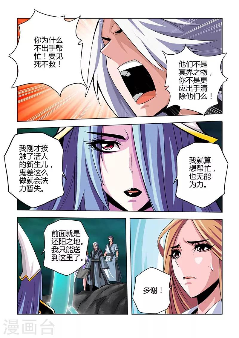 第76话-第76话