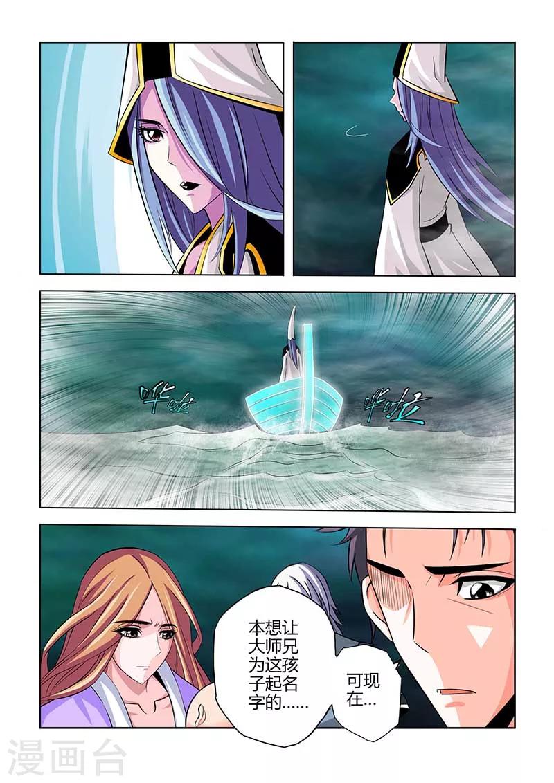 第76话-第76话