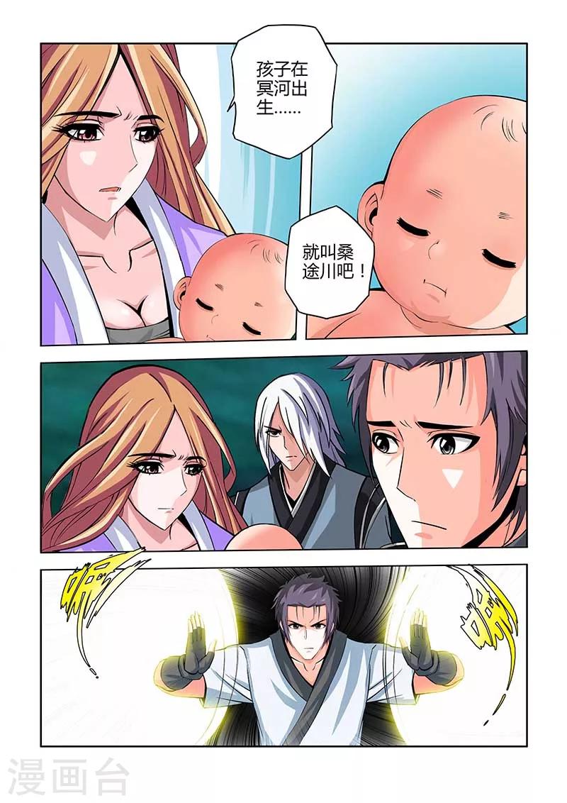 第76话-第76话