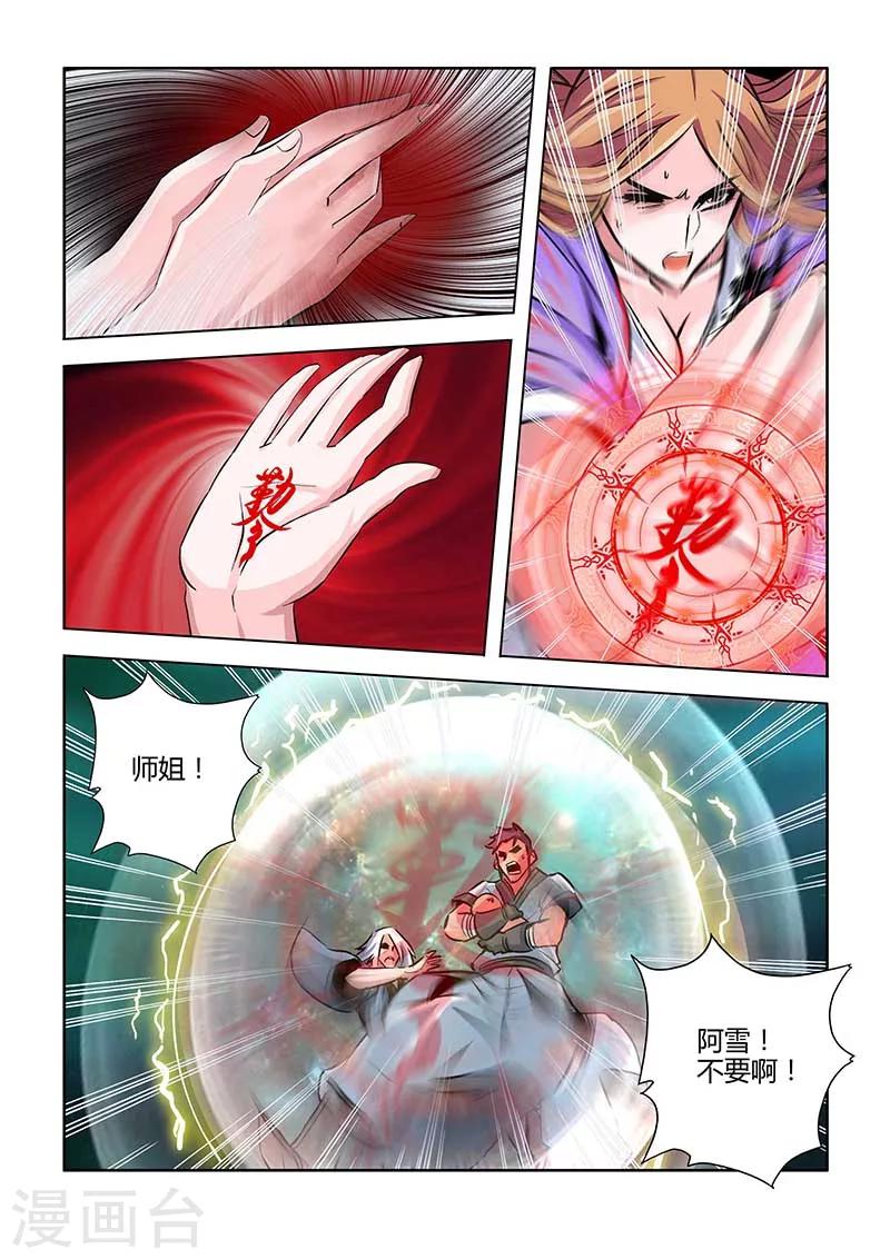 第76话-第76话