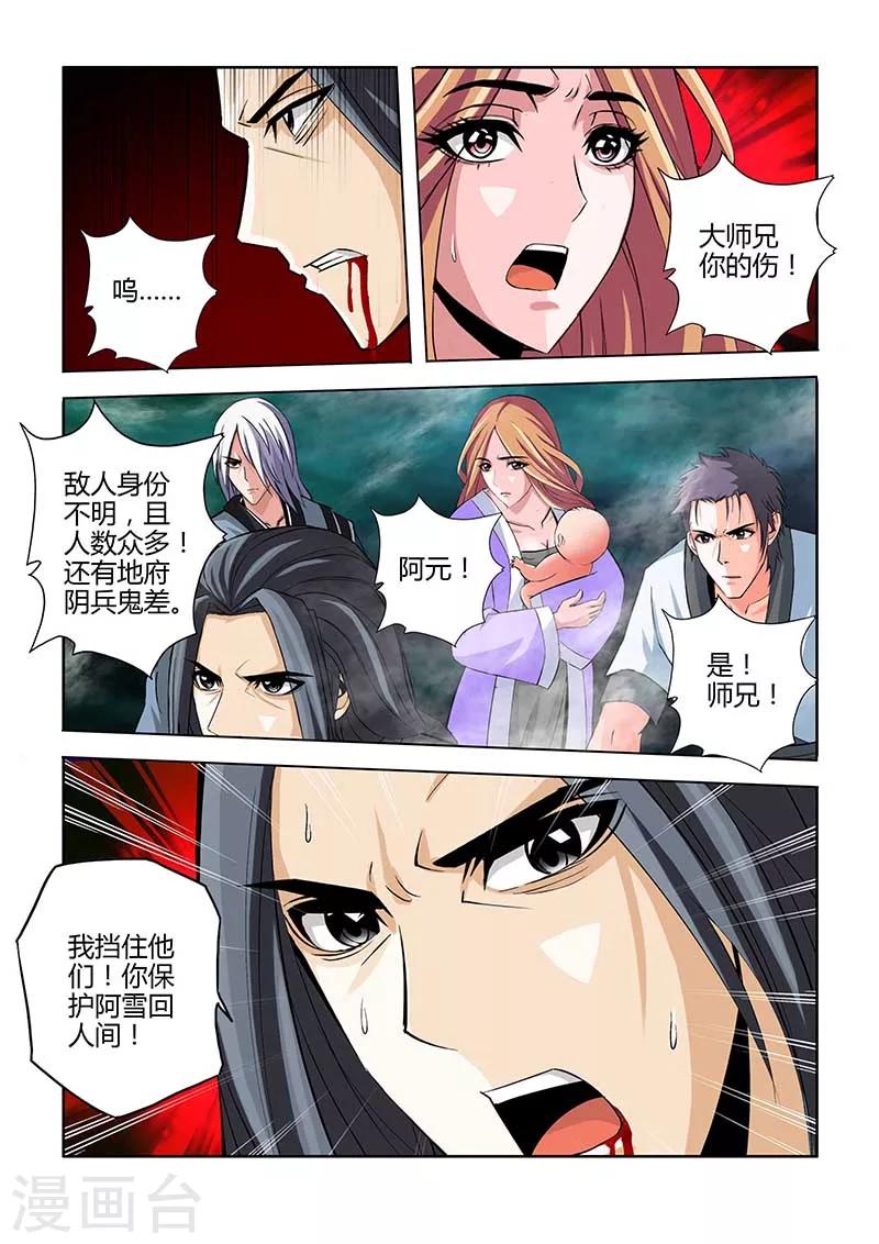 第76话-第76话
