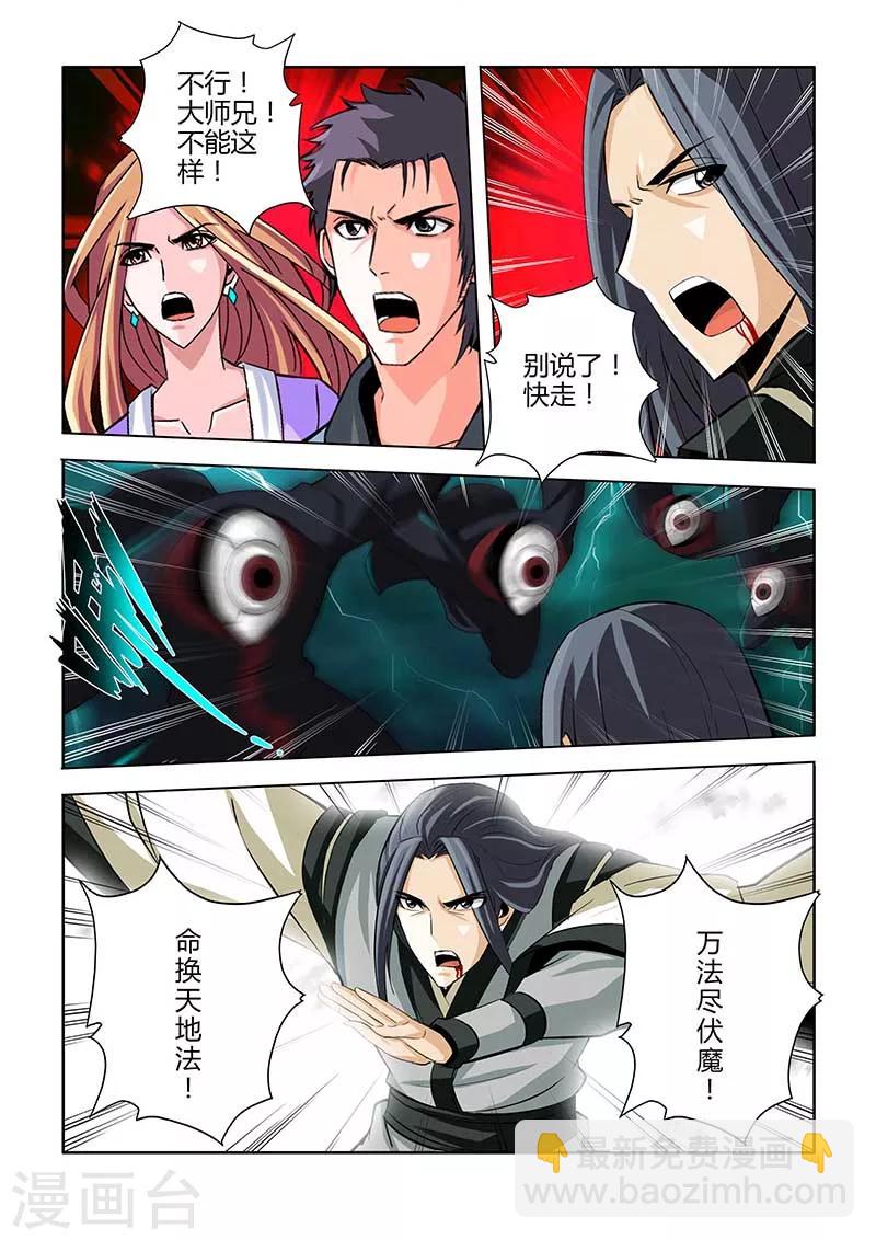 第76话-第76话