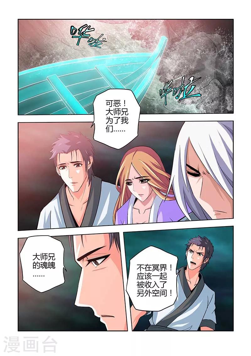 第76话-第76话