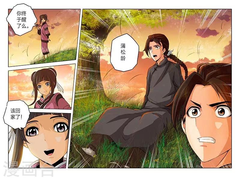 第78话-第78话