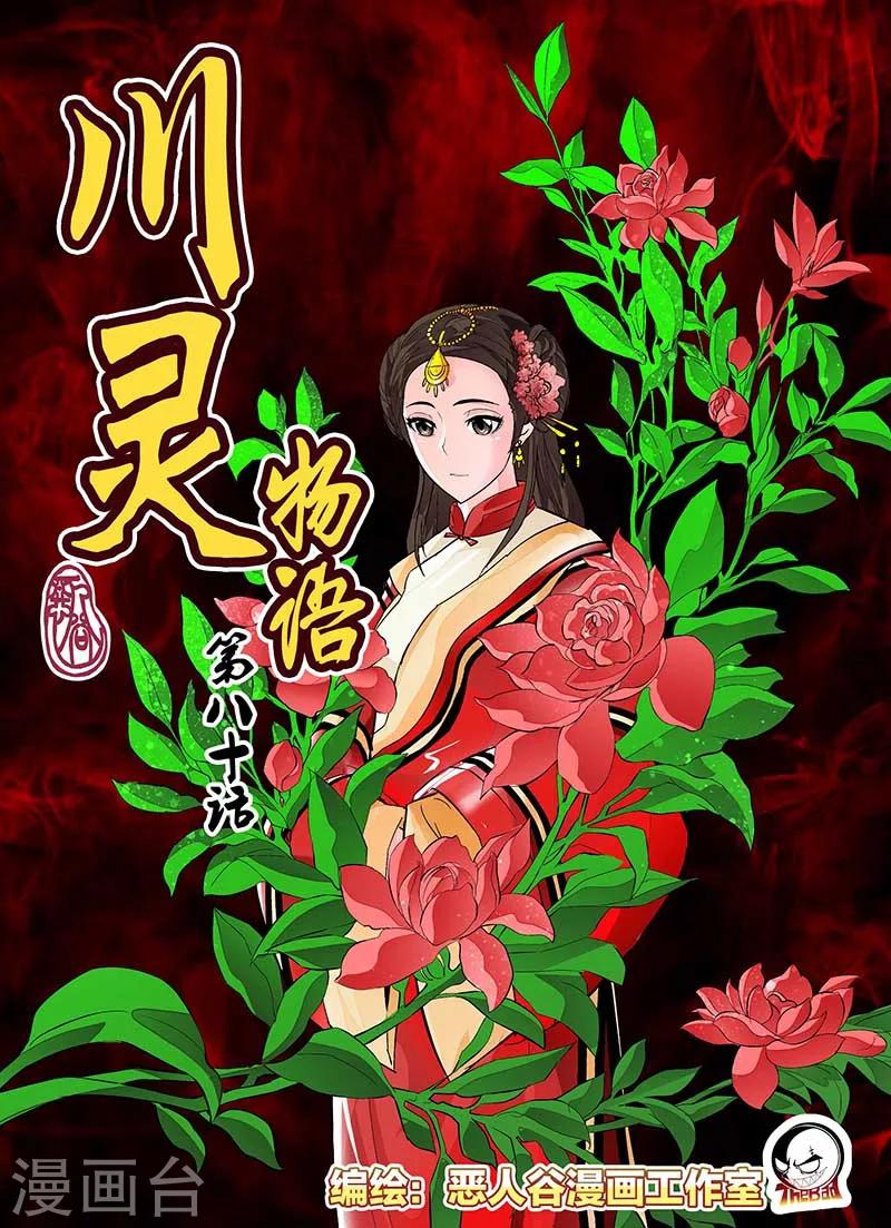 第80话-第80话