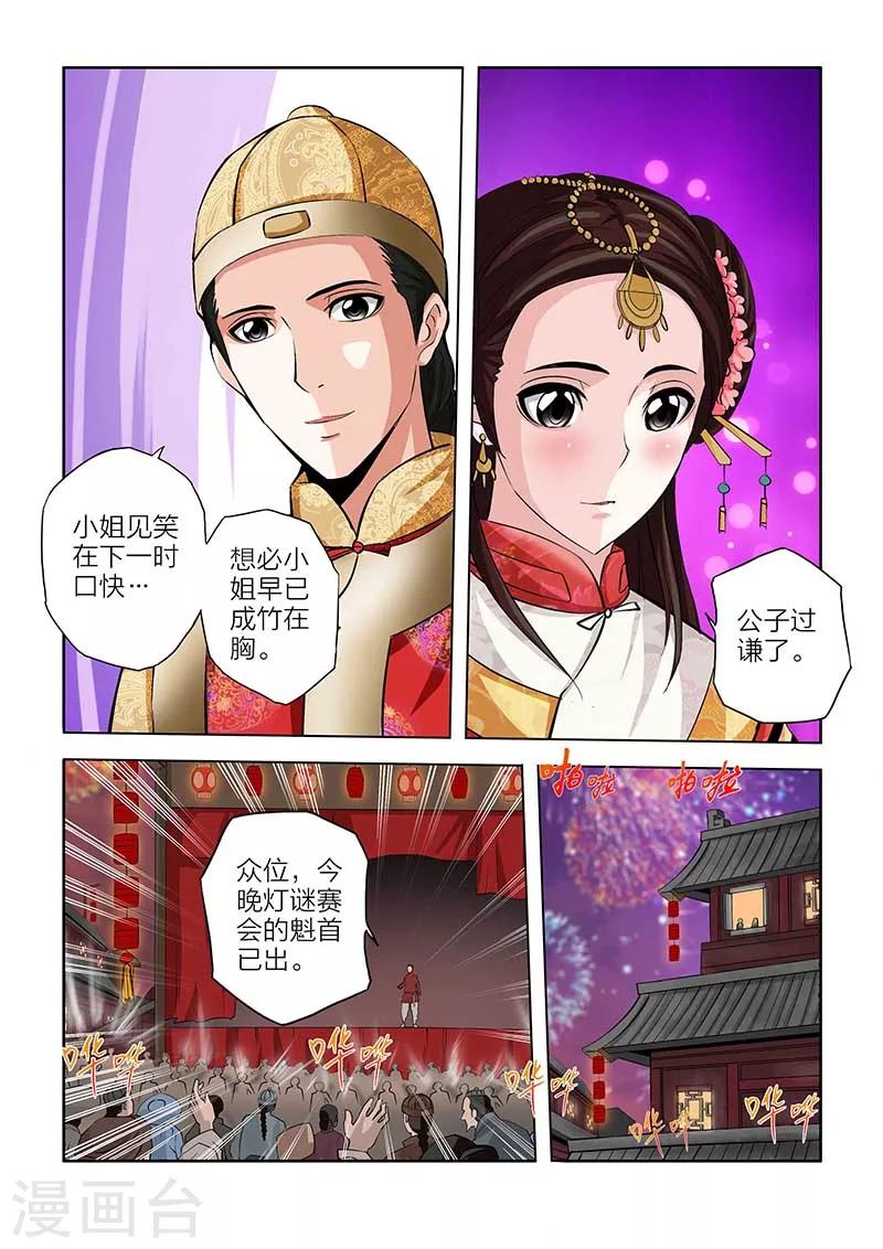 第80话-第80话