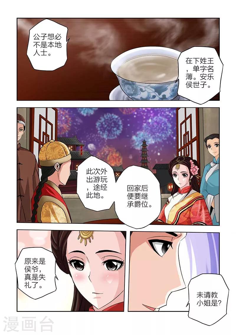 第80话-第80话