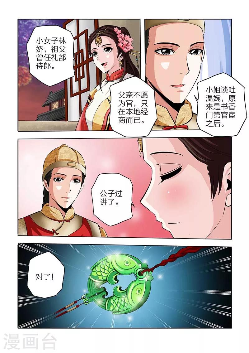 第80话-第80话