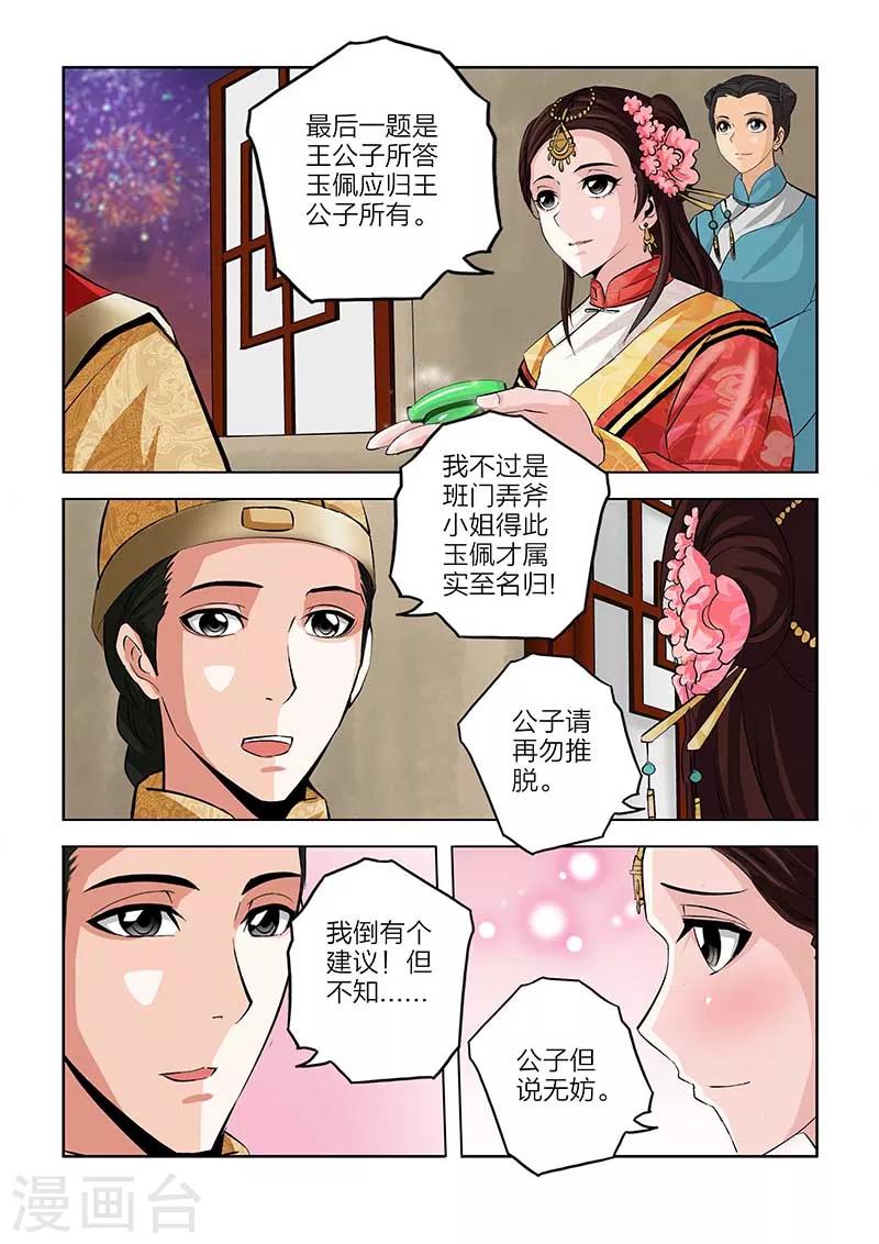 第80话-第80话
