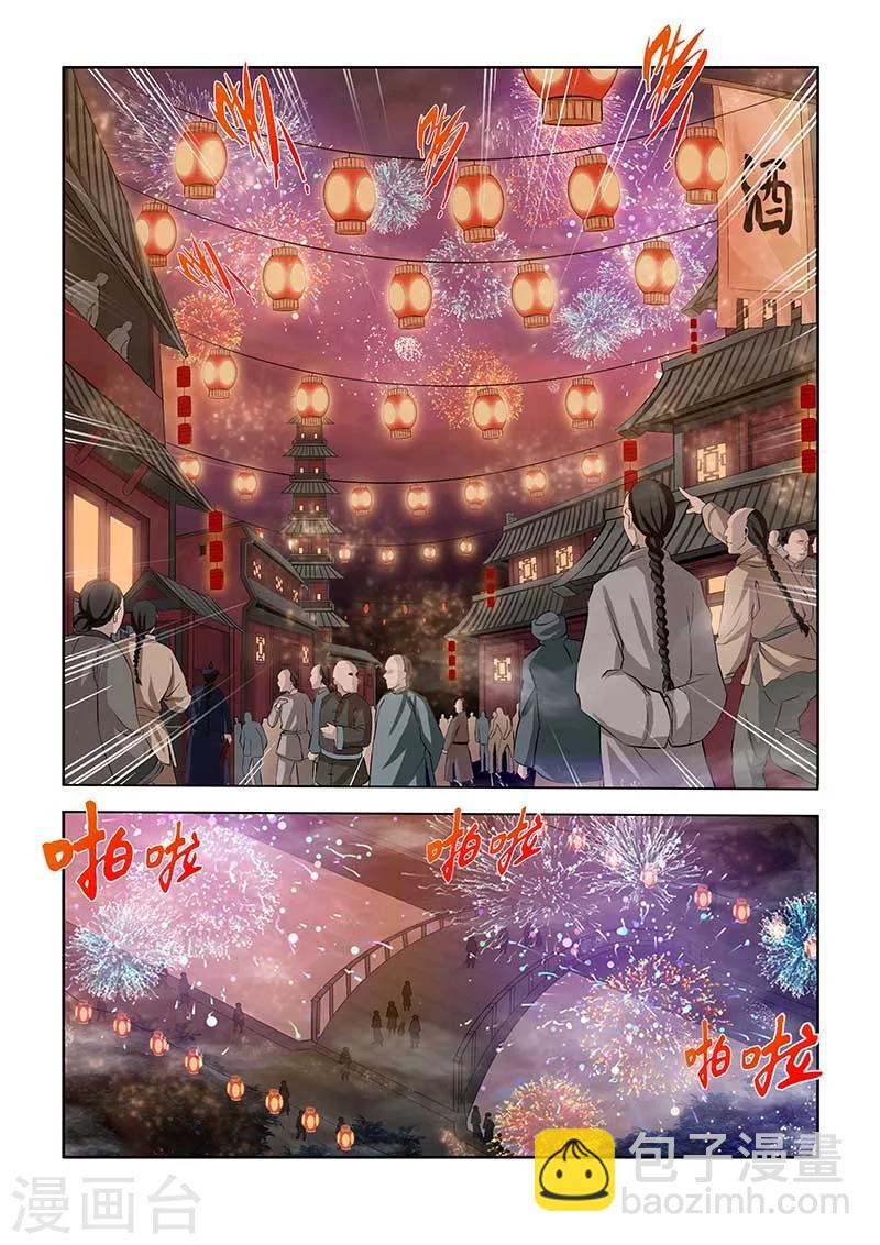第80话-第80话