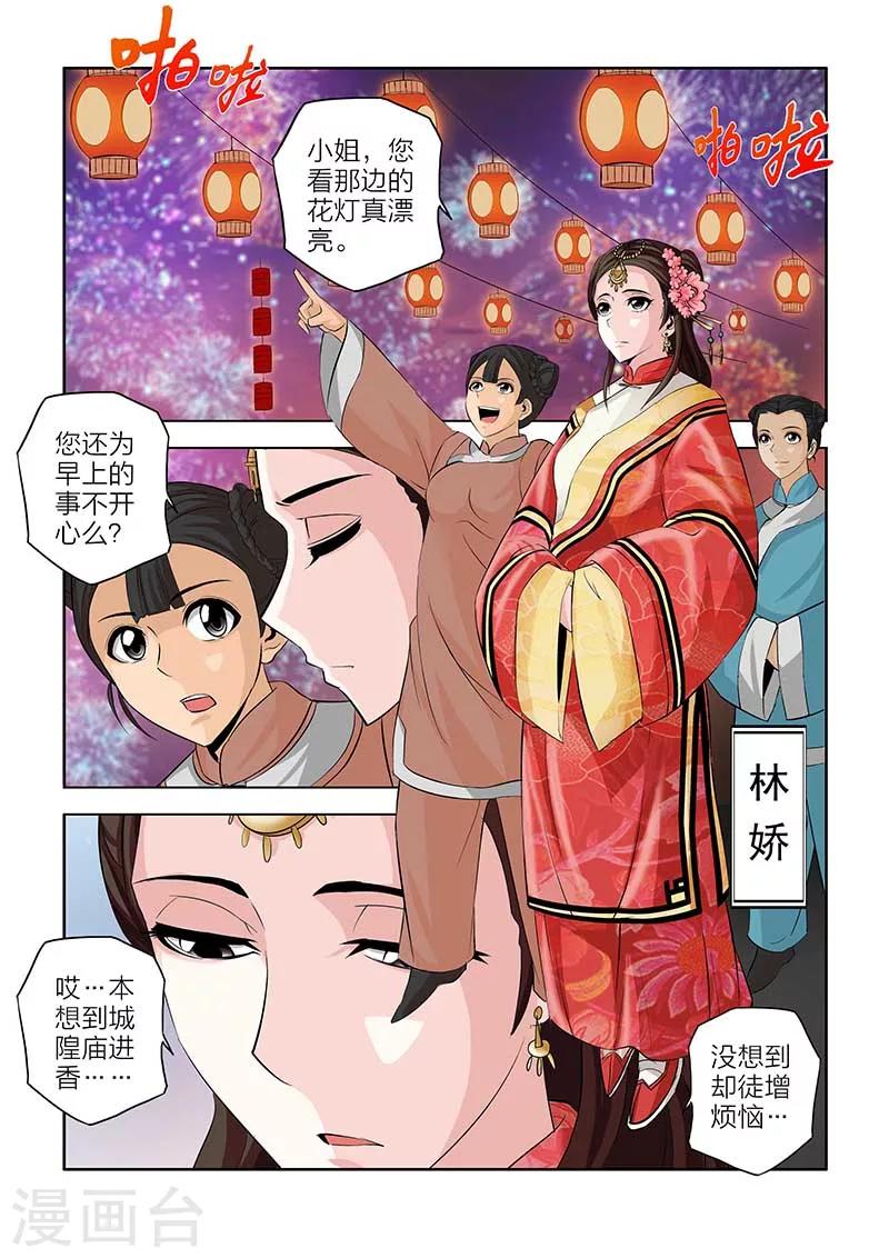 第80话-第80话