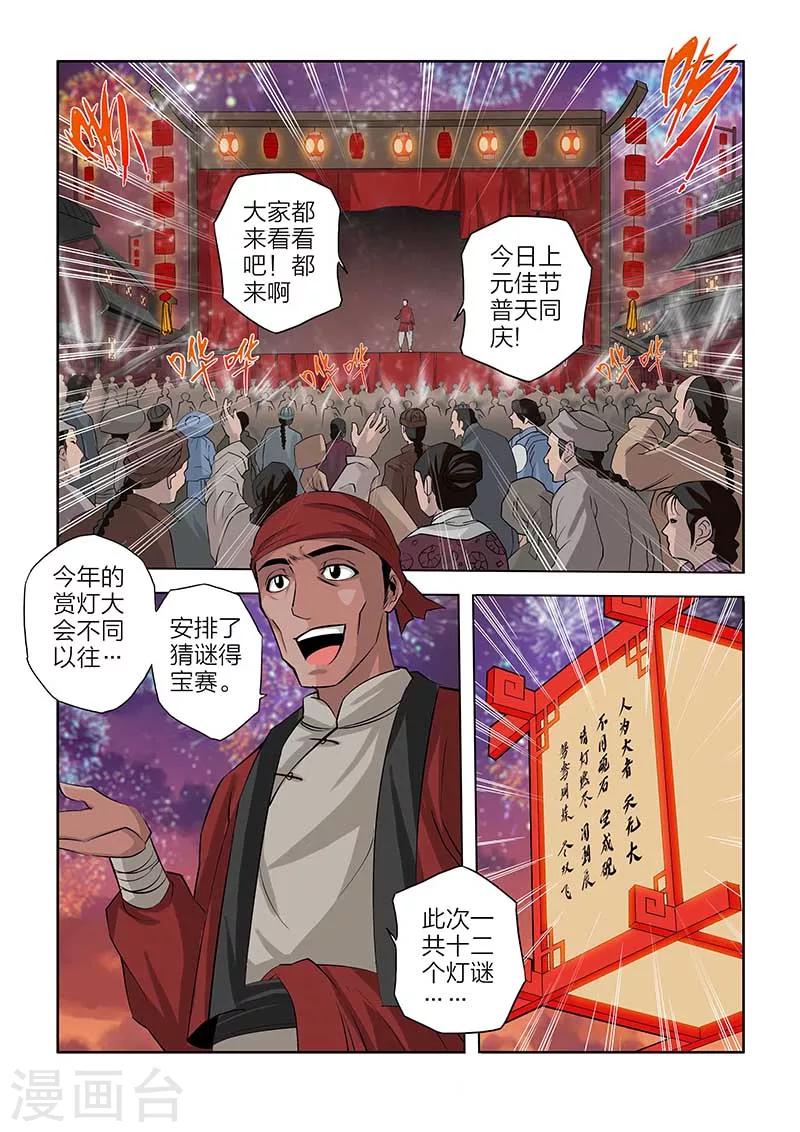 第80话-第80话