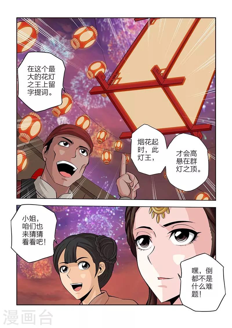 第80话-第80话