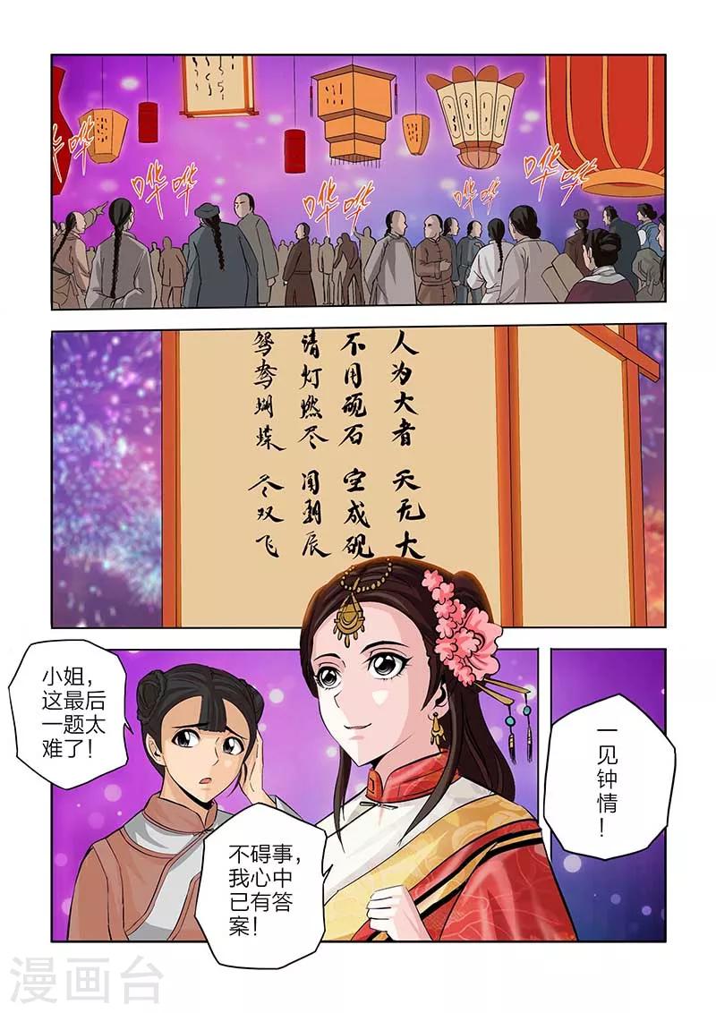 第80话-第80话