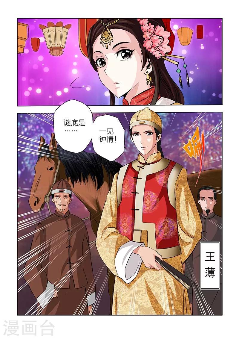 第80话-第80话