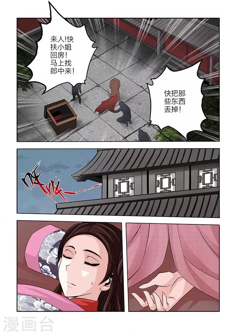 第82话-第82话