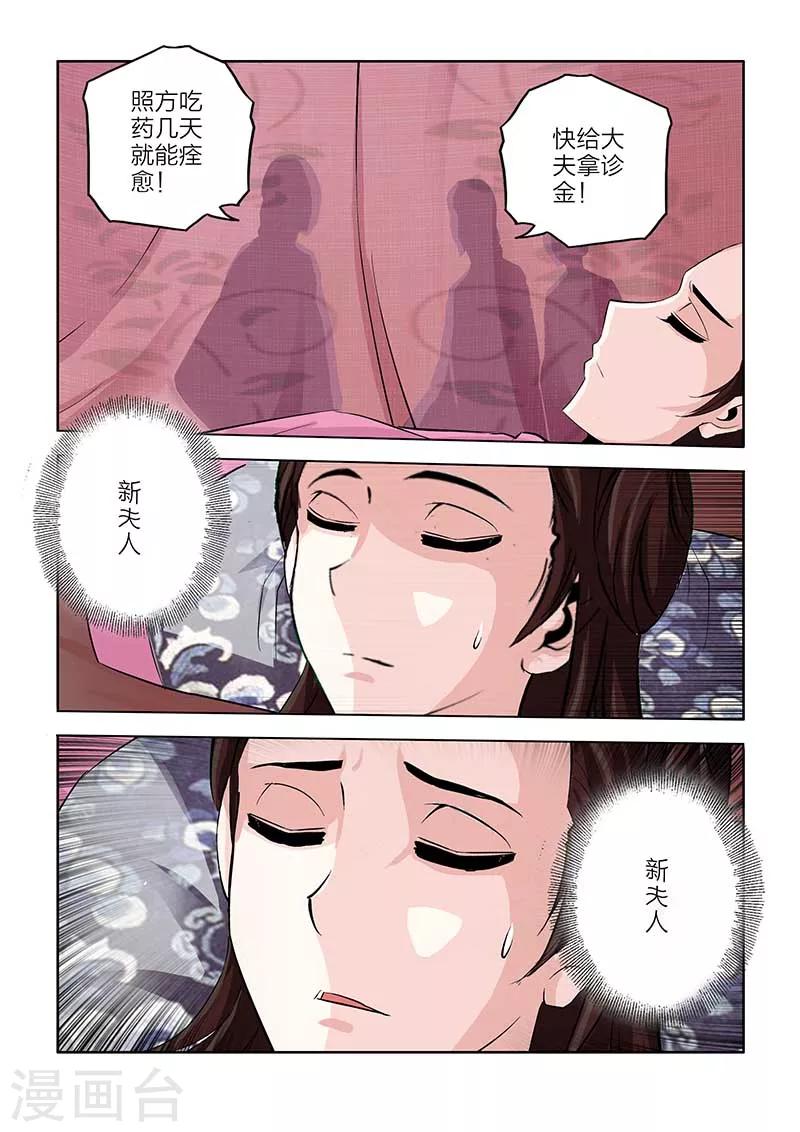第82话-第82话