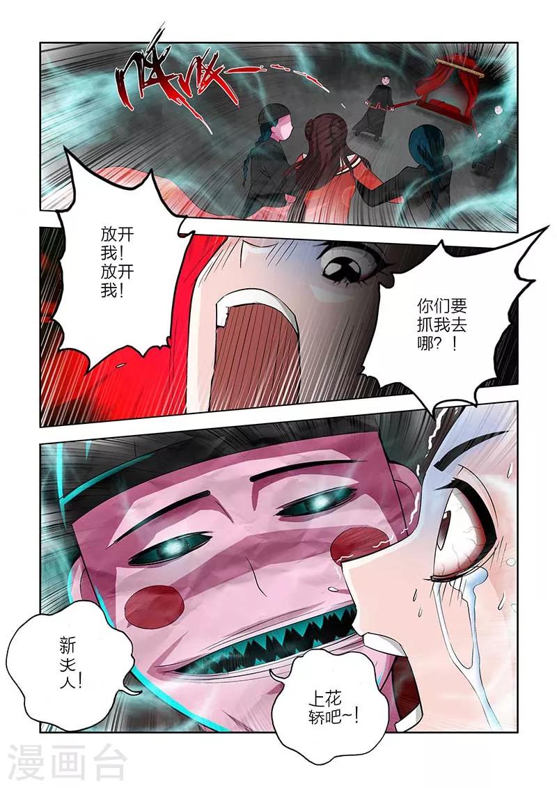 第82话-第82话
