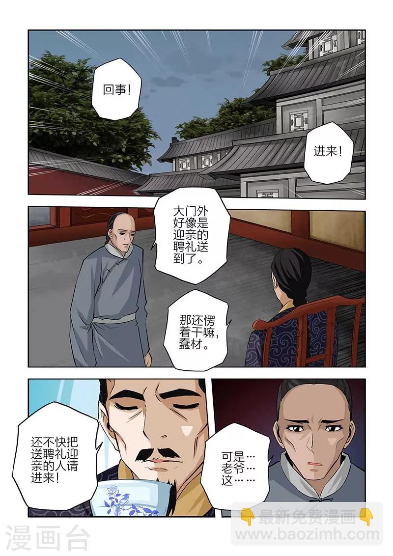 第82话-第82话