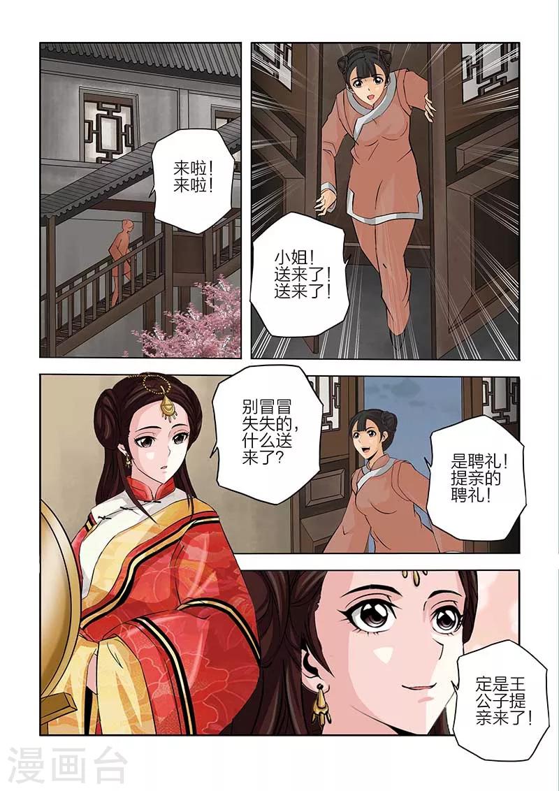 第82话-第82话