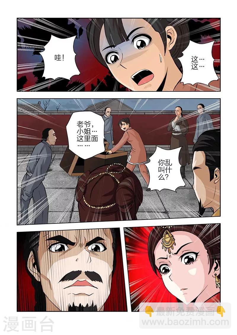 第82话-第82话