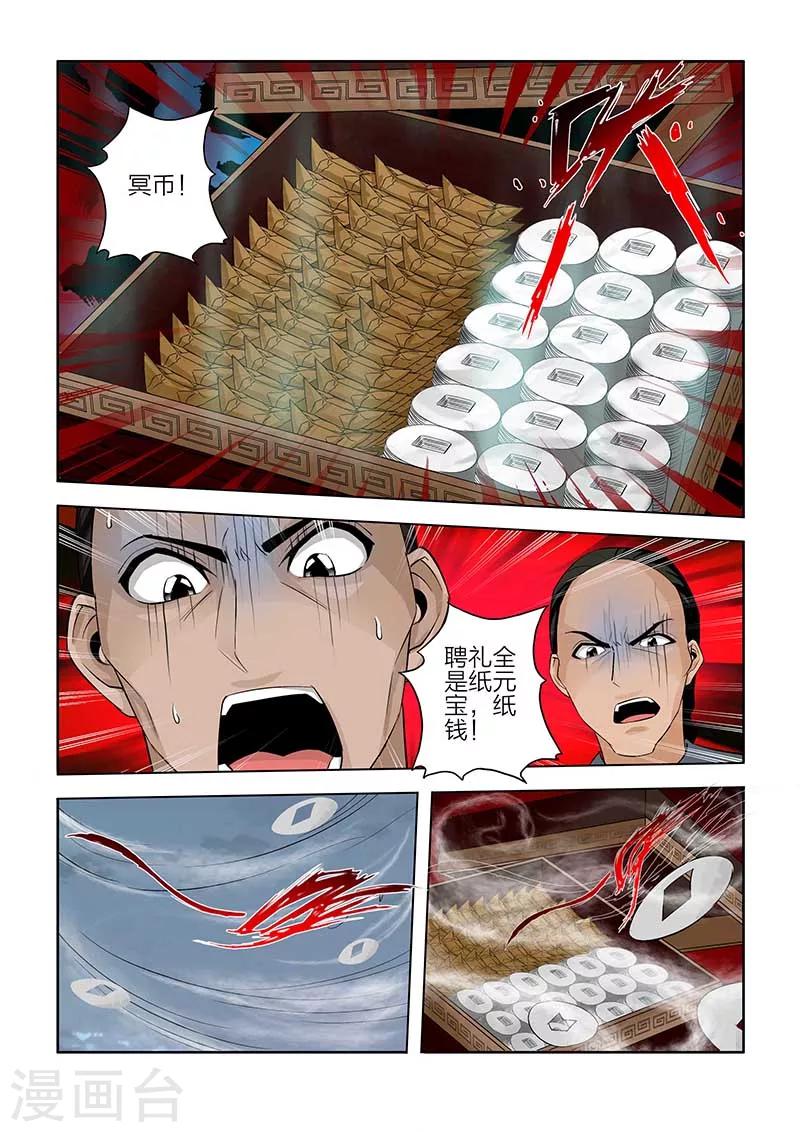 第82话-第82话