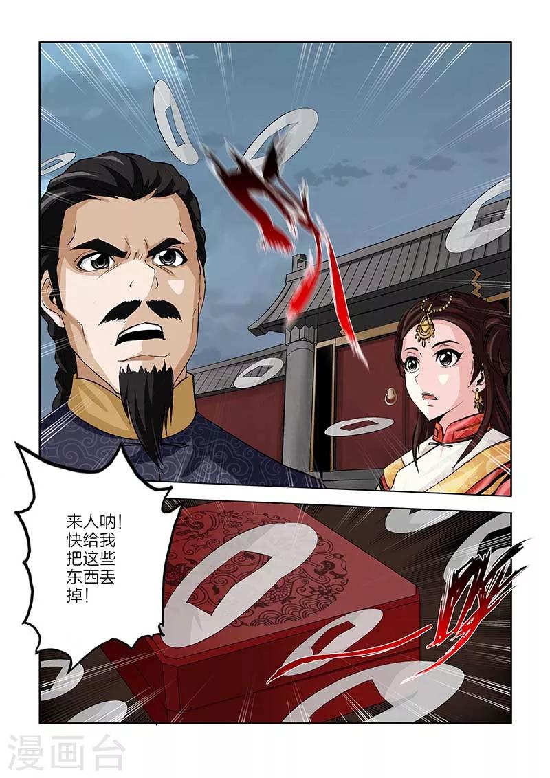 第82话-第82话
