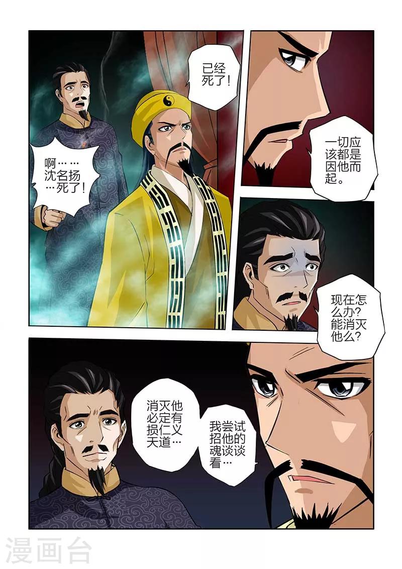 第84话-第84话