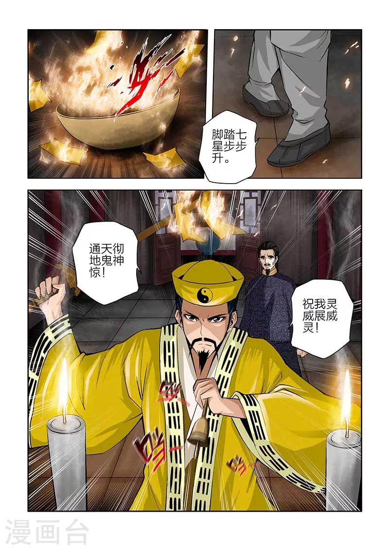 第84话-第84话