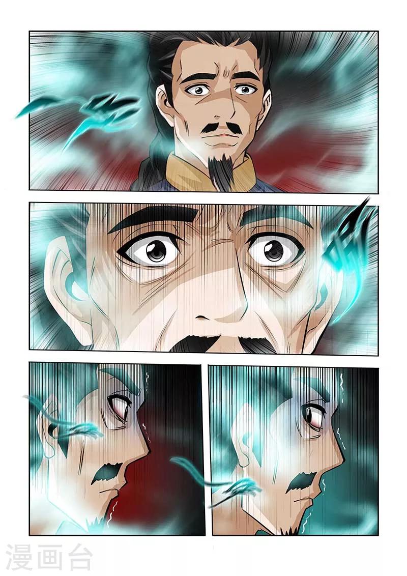 第84话-第84话