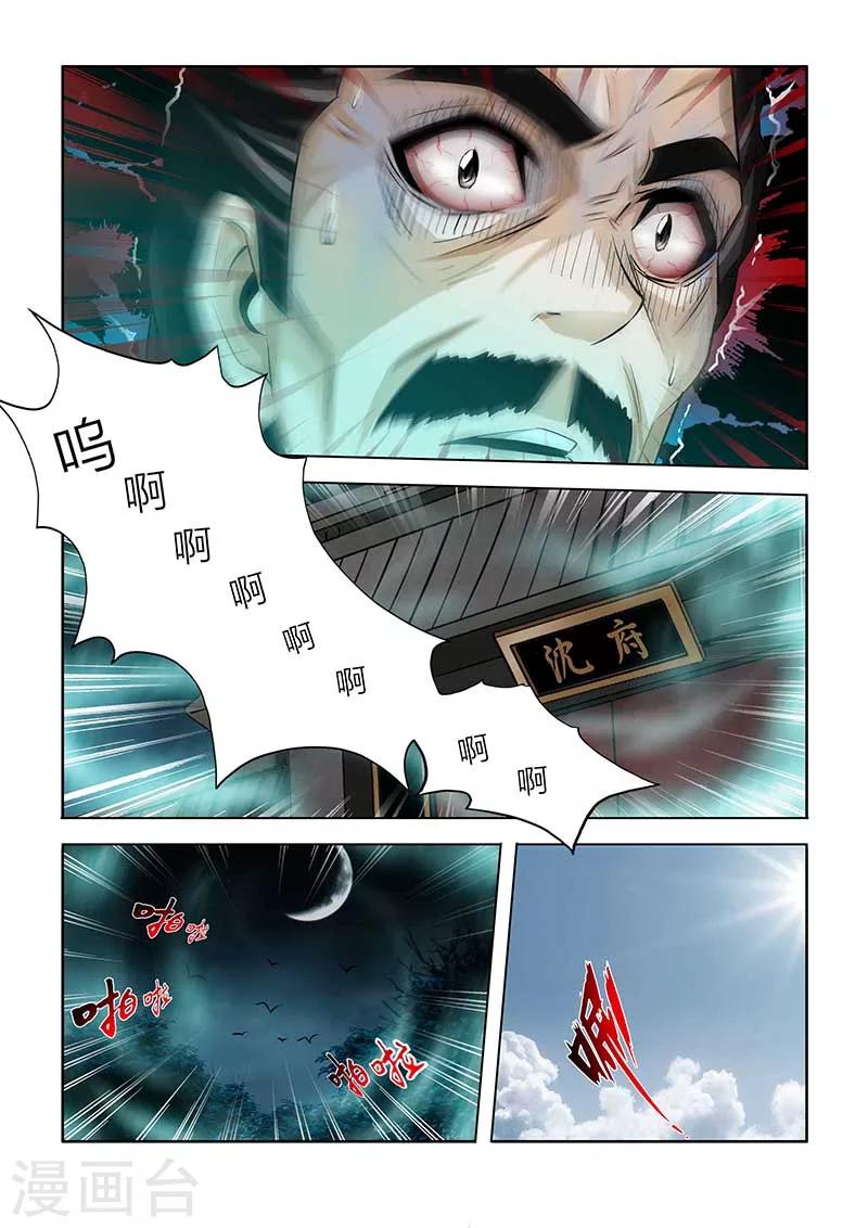 第84话-第84话