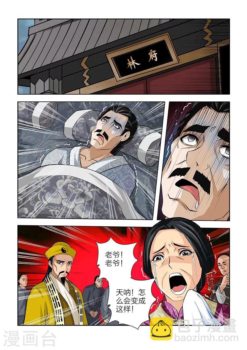 第84话-第84话