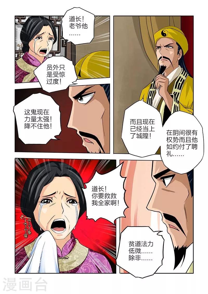 第84话-第84话