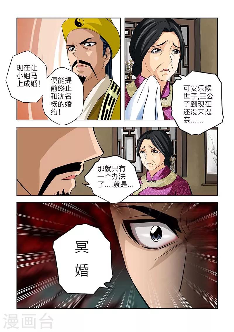 第84话-第84话