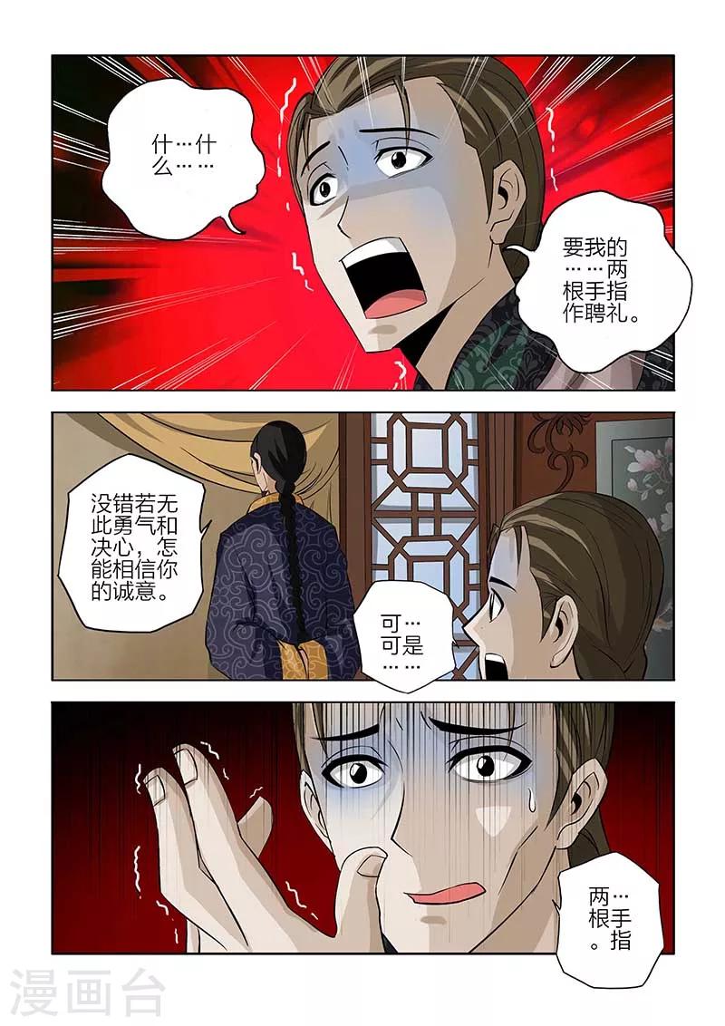 第84话-第84话