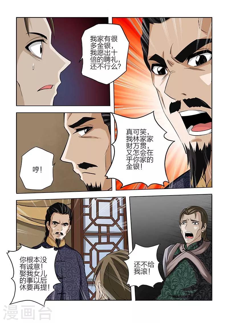 第84话-第84话