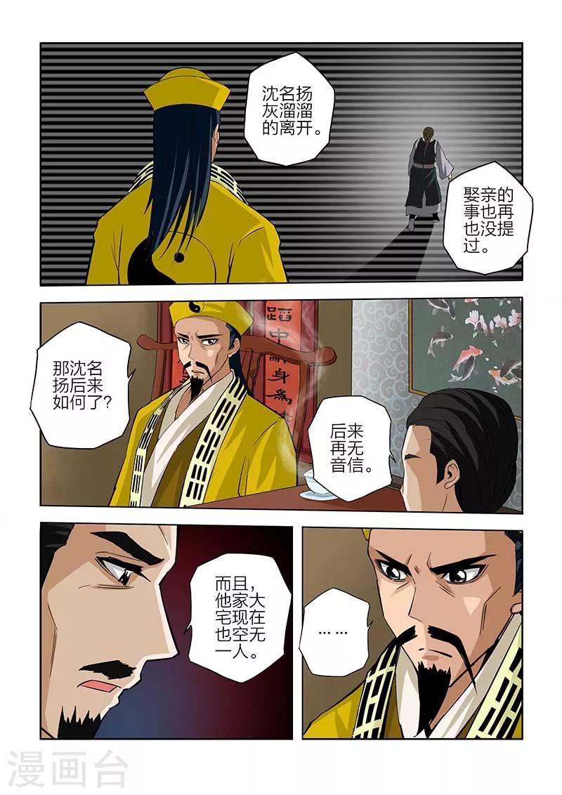 第84话-第84话
