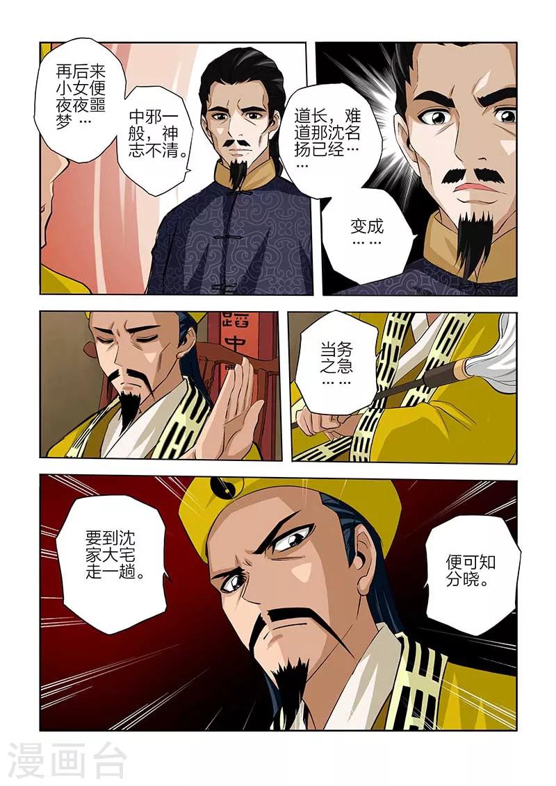 第84话-第84话