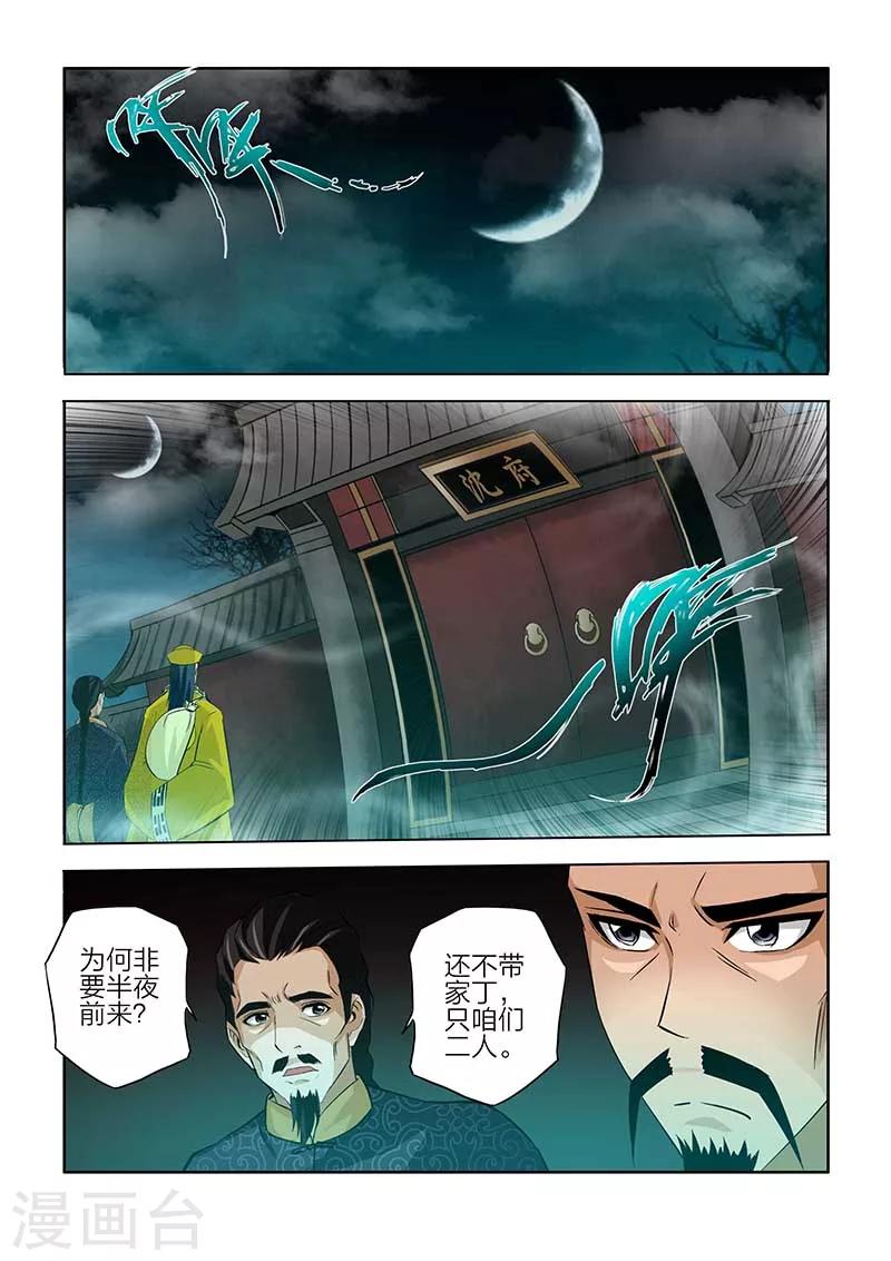 第84话-第84话