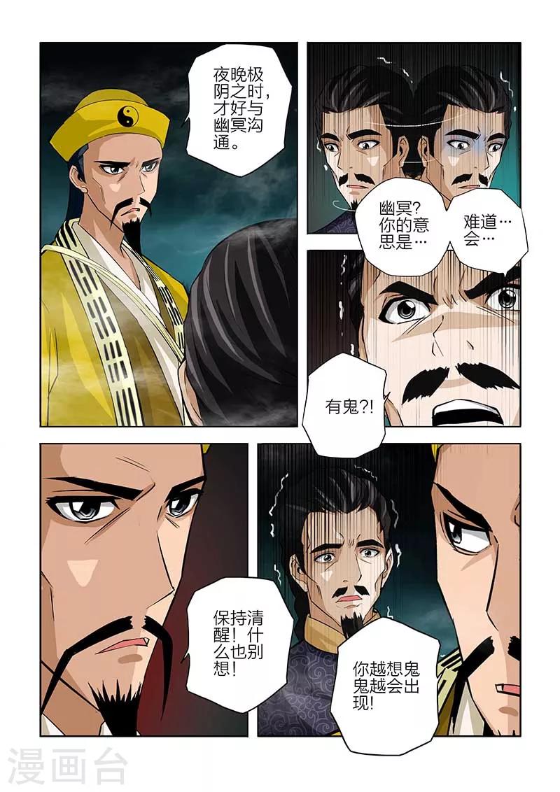 第84话-第84话