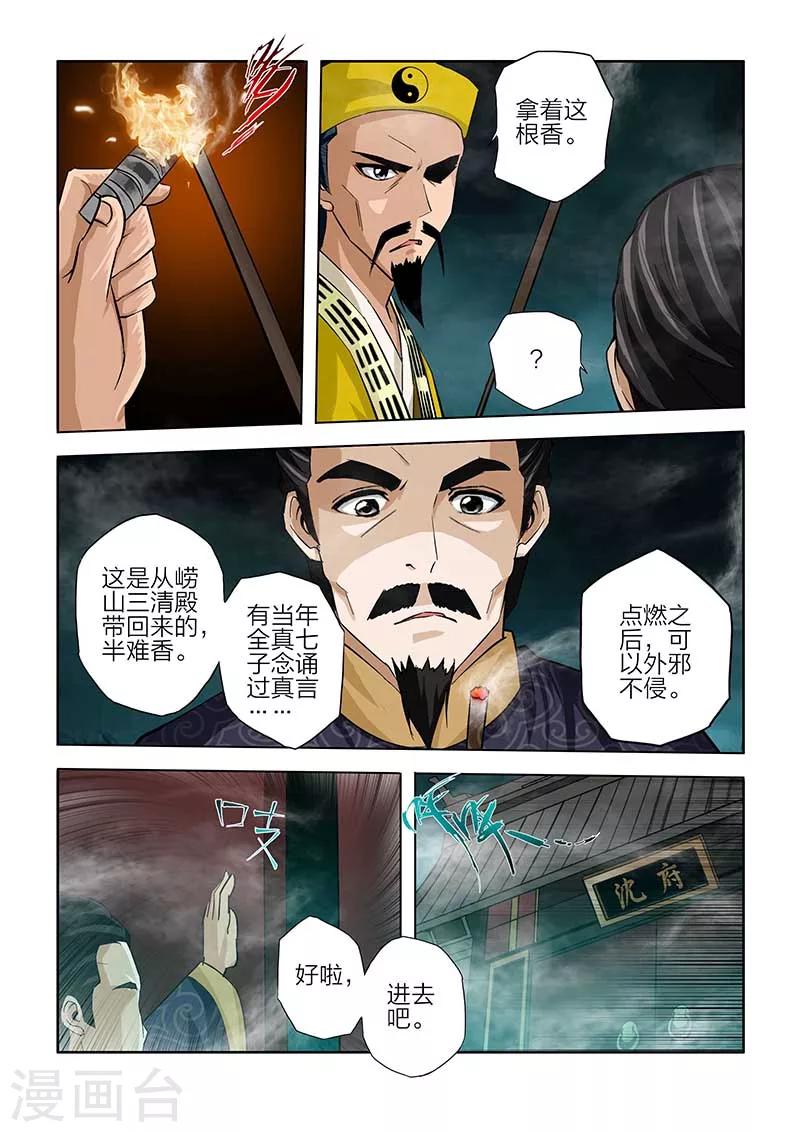第84话-第84话
