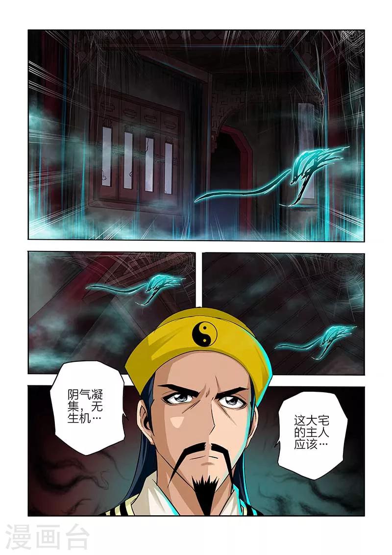 第84话-第84话
