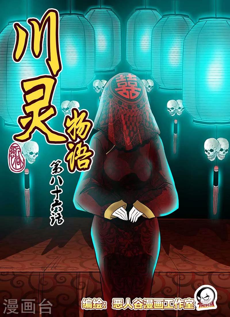 第86话-第86话