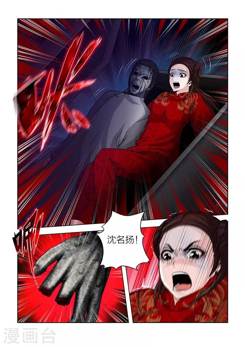 第86话-第86话