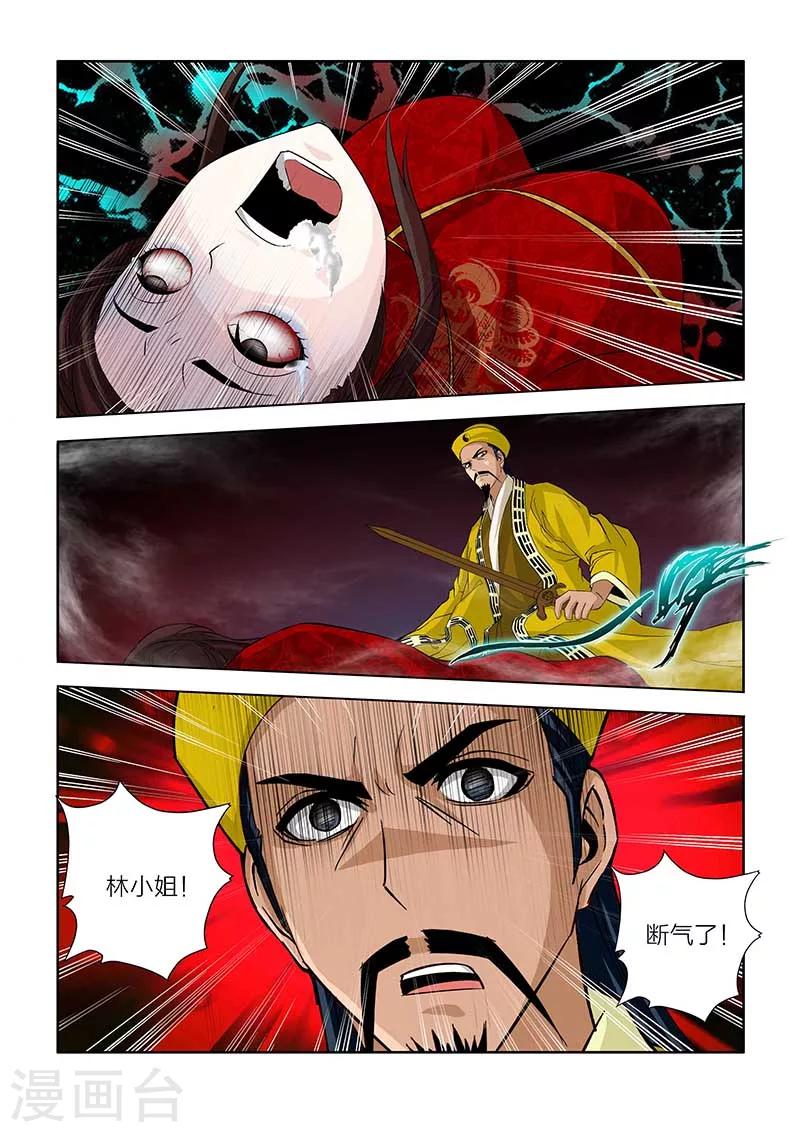 第86话-第86话