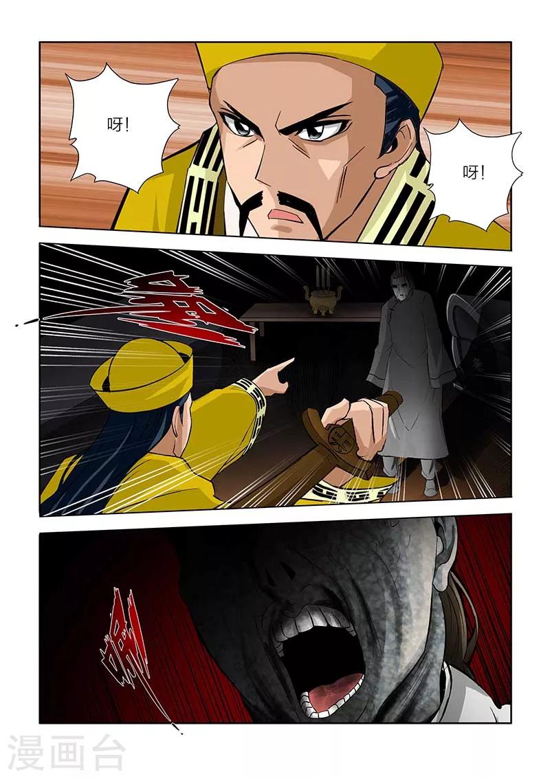 第86话-第86话