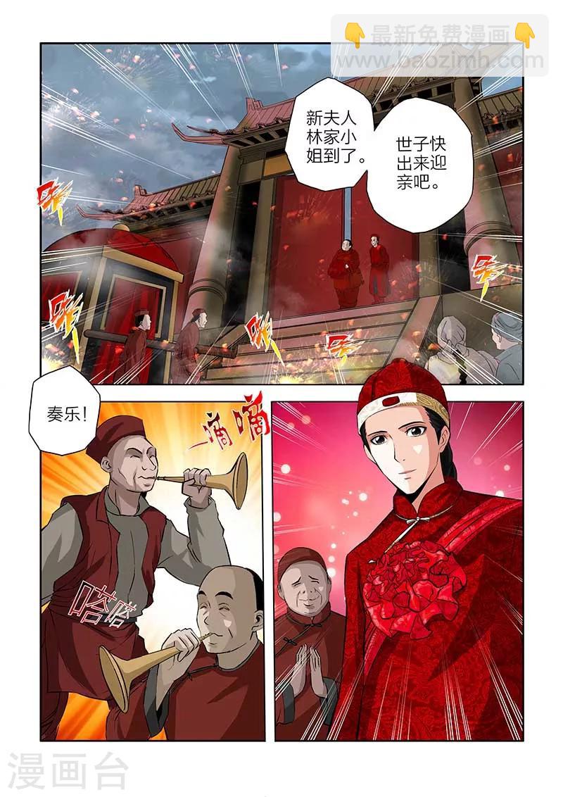 第86话-第86话